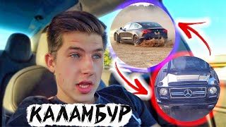 Беру Гелик? / Тюнинг BMW 550i / Сгоревший Rolls Royce