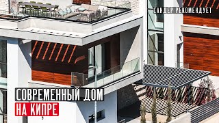 Лучшие дома для большой семьи в Лимассоле