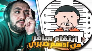 اختبار العقل - انتقام سامر النهائي 🙁😂