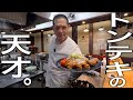 路地裏のステーキ!【タンドリィ味噌豚】の作り方