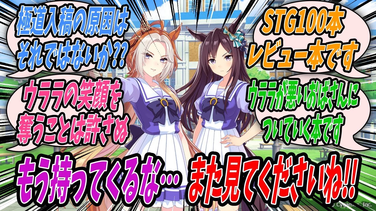 【ウマ娘】なんかネタが沸きまくったこともあって新作のプロットがたくさんできあがったので以前にも見てもらったオルフェーヴルのところに押しかけあいかわらずナマモノだらけのプロットを見てもらうメジロドーベル