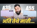 Galaxy a55  galaxy a35 unboxingsamsungs most popular phones are here
