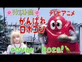 23'🌸リクエスト曲🌸🤖がんばれロボコン🤖 水木一郎、山上万智子コロンビアゆりかご会 cover🎤koza!