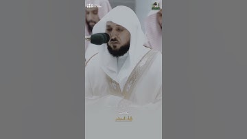 القرآن الكريم#ماهر المعيقلي #سورة مريم