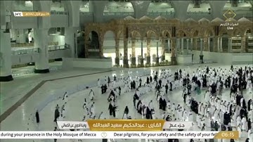 #قناة_القرآن_الكريم | سورة التين للقارئ الشيخ / عبدالحكيم سعيد العبدالله .