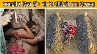 यह वीडियो देखकर पूरी दुनिया रो पड़ी  11 PHOTOS THAT MADE WHOLE WORLD CRY | #KnowledgeAtlas