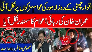 PTI Workers Reached Lahore  | Release Imran Khan | Live Updates | Newsone