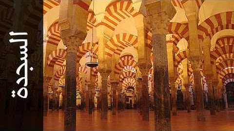 032 سورة السجدة فارس عباد   Surah As Sajda Fares Abbad