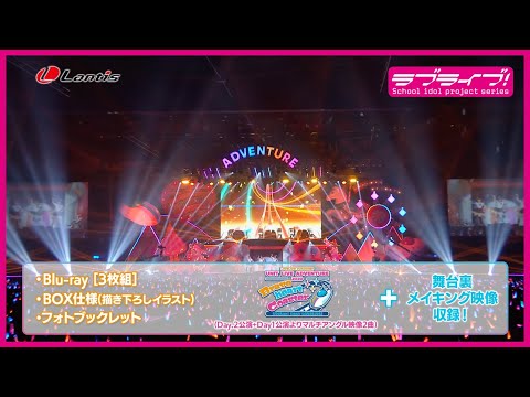 「CYaRon！First LOVELIVE! ～Braveheart Coaster～ Blu-ray Memorial BOX」CM 30秒Ver.