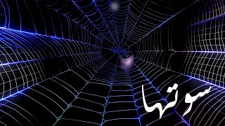 74 Original - سوتها (Prod by LBandy) | 2026
