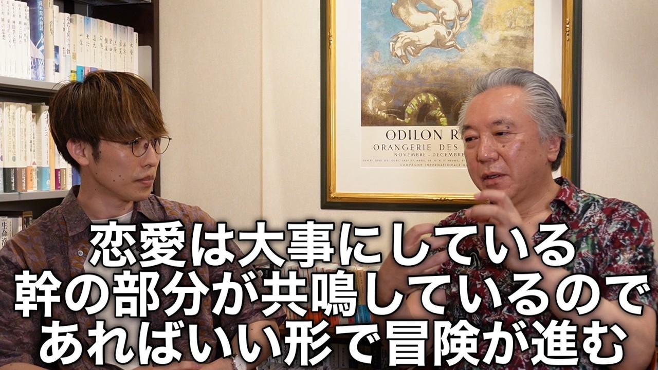 【特別コラボ回】精神科医に「恋愛の正体」について聞いてみた