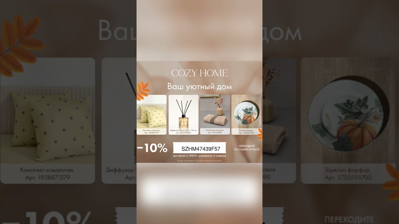 🏷промокоды 