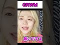 ギャルのGRWM【エルフ荒川】