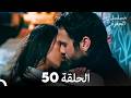 مسلسل الحفرة الحلقة 50  