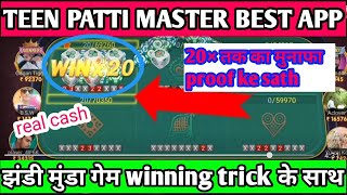 Teen Patti Master App || Teen Patti Best Jhandi Munda Game screenshot 2