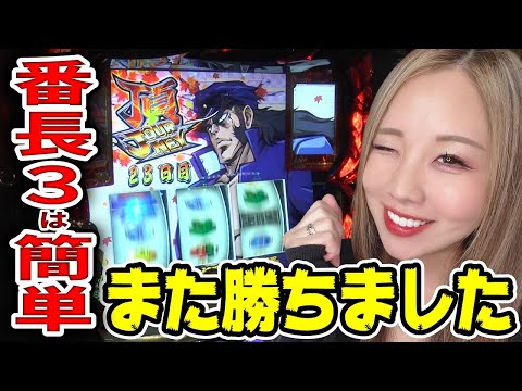 Bancho 3] It's the best! The control emblem is flowing! Loop stock