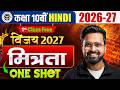 Class 10th Hindi Chapter 1 First Class Free | मित्रता (Mitrata) One Shot | Vijay Batch 2026 - 27