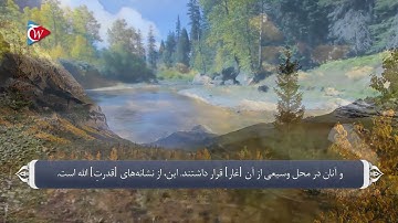 (18)سوره کهف ترجمه صوتی تصویری قرآن کریم  #ترجمه_قرآن #ترجمه_فارسی_قرآن