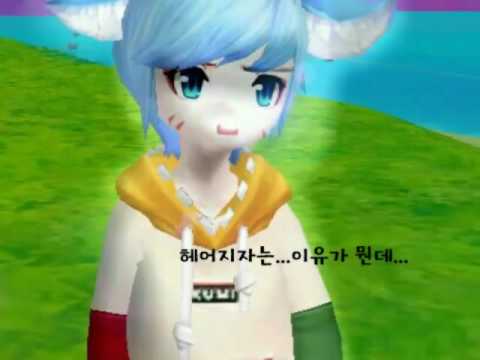 [테일즈런너ucc]'뜻밖의사랑'_예고편