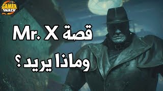 ماذا يريد مستر إكس؟حرق