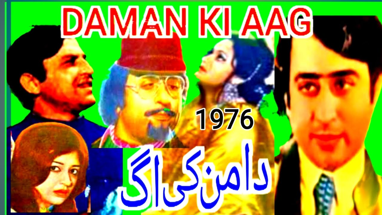 🔥 DAAMAN KI AAG (1976) – Muhammad Ali, Shabnam, Nadeem | Saiqa  | Urdu Movie | Review 
