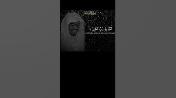 تلاوة قديمة لسورة الفاتحة لعام 1425 بصوت الشيخ ياسر الدوسري | Surah Fatiha of the year 1425/2004