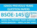 BSOE-145 || IGNOU PREVIOUS YEARS QUESTION PAPERS || BSOE-145 EXAM QUESTION PAPER IN HINDI & ENGLISH