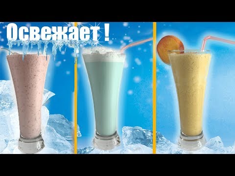 ТОП 3 гениальных коктейлей с мороженым!