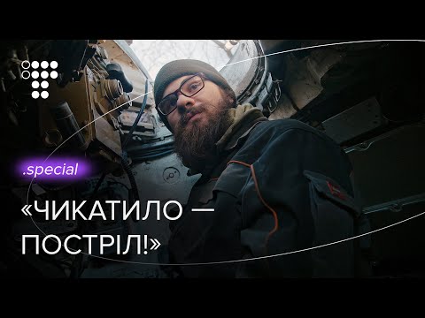 «Чотири дні ми їх тут відстрілювали». Як танки прикривають піхоту на Донецькому напрямку / hromadske