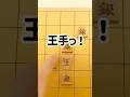 ※詰将棋ではありません #初級者向け #将棋講座 #毎日投稿 #将棋教室 #手筋