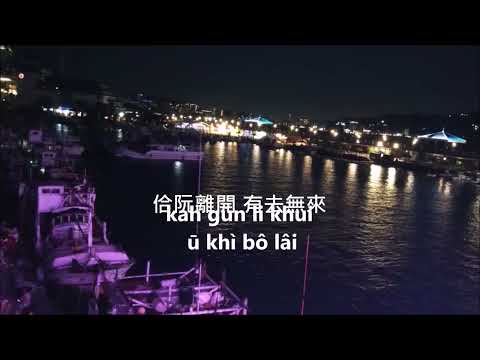 碎心花POJ伴奏