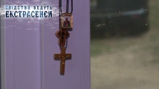 Страшный дом - Слідство ведуть екстрасенси. Сезон 6. Выпуск 74 от 21.05.17