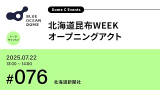 昆布 日本昆布協会 創立10周年記念 昆布 日本昆布協会 創立10周年記念 Amazon.co.jp: 昆布 日本昆布