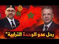 نهاية صوت الفتنة رحيل جمال ريان وماذا خلف وراءه من مواقف ضد المغرب