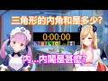 【Hololive中文精華】阿夸接受學力測驗 直接成了Holo的智力單位!?【湊あくあ+癒月ちょこ】
