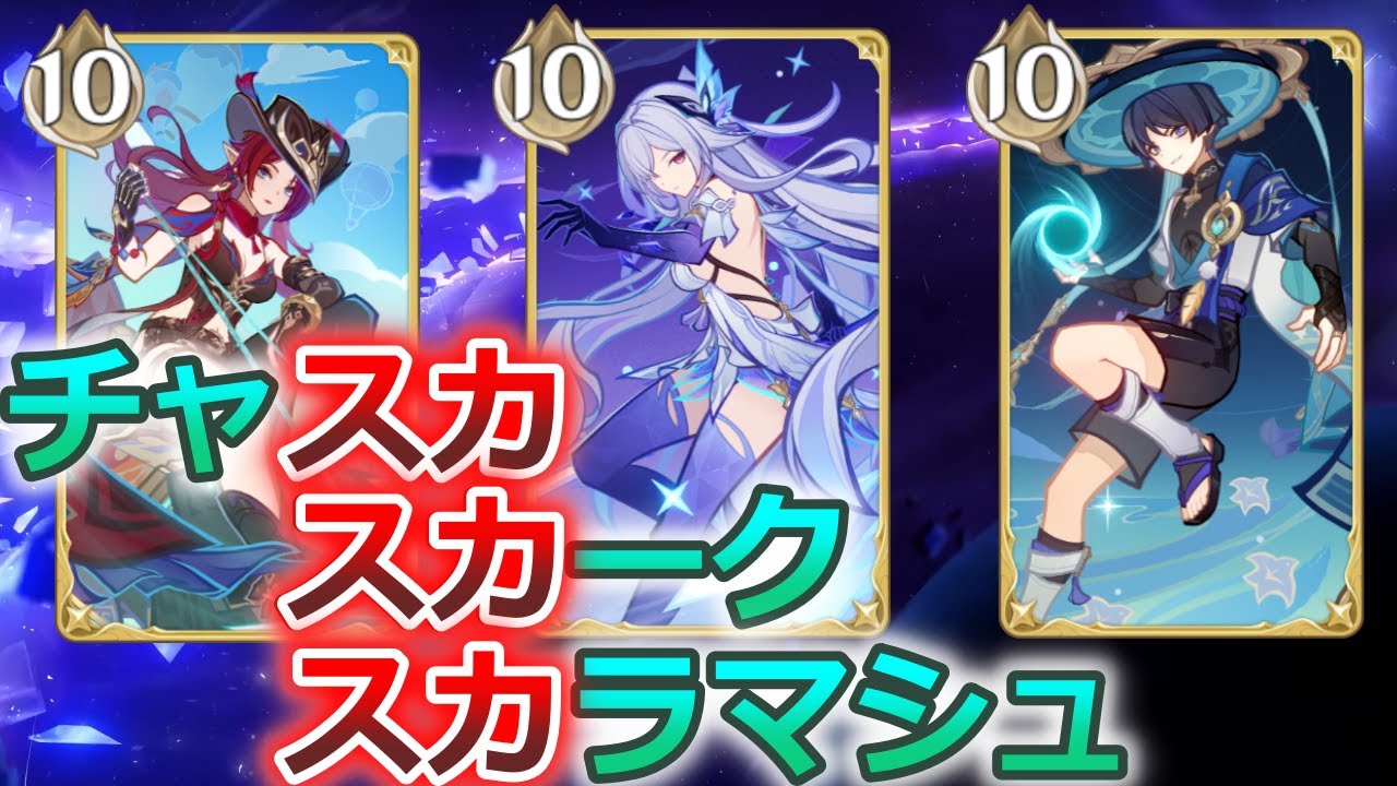 【七聖召喚】火力特化！スカスカスカデッキリプレイ！デッキ紹介は後日出します！【原神】【Genshin TCG】