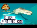 ВСЕ Существа НОВОГО DLC - Jurassic World Evolution 2 DLC Early Cretaceous