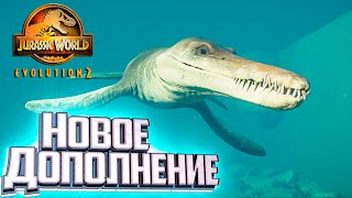 ВСЕ Существа НОВОГО DLC - Jurassic World Evolution 2 DLC Early Cretaceous