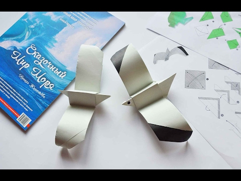 Схема оригами чайка