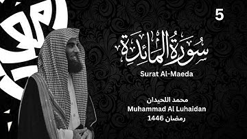 سورة المائدة بترتيل خاشع للشيخ محمد اللحيدان - رمضان 1446 - Surat Al-Maeda