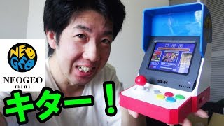 ネオゲオ　ミニ Amazon.co.jp: NEOGEO Mini インターナショナル版 ネオジオ ミニ