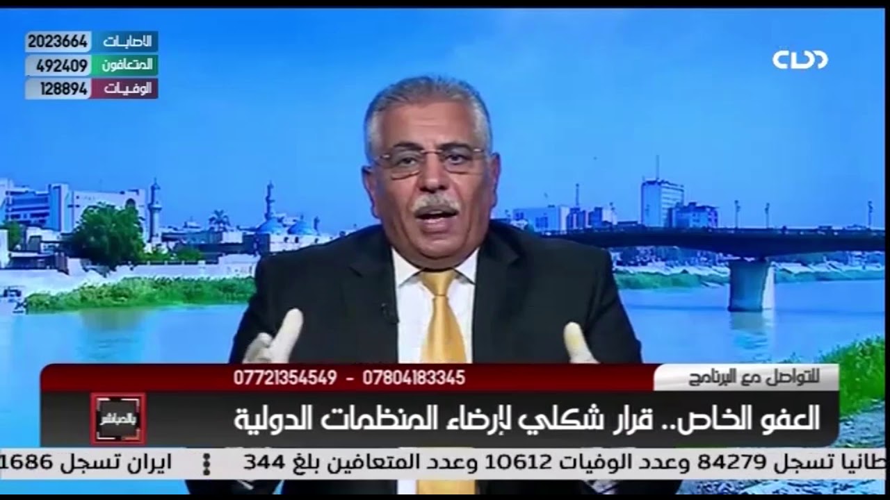 العفو الخاص .. من يشمل و ما هدفه؟ العبادي يجيب