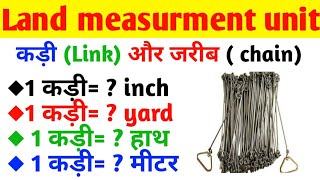 कड़ी और जरीब क्या है? | Land measurement unit | 1link = ? inches |  Chain | link | Gunter's chain