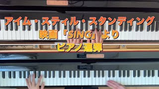 アイム・スティル・スタンディング (ピアノ連弾) - スキマスイッチ 大橋卓弥