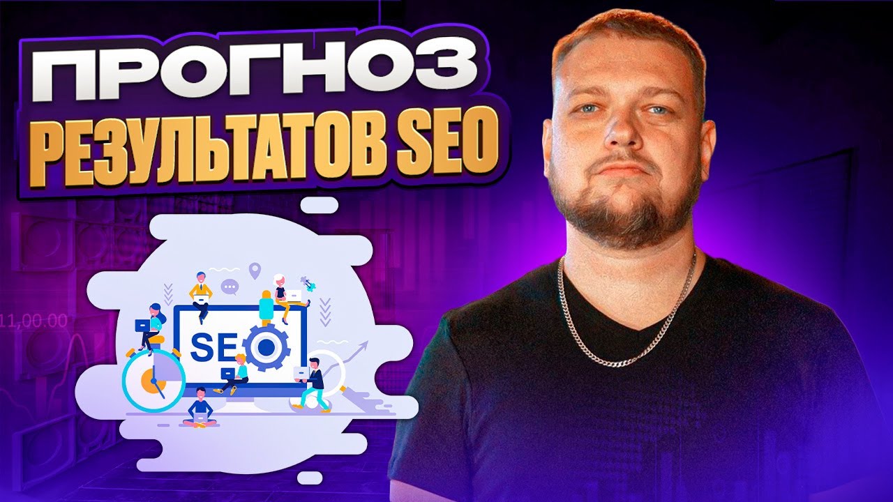 Прогноз результатов продвижения сайта для зарубежного рынка при помощи инструмента Ahrefs