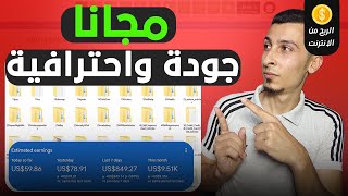 مقالات مجانية = 1000$+ | الربح من الانترنت للمبتدئين قوي - سر الحصول علي الاف المقالات الحصرية مجانا