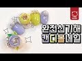 [생방송 풀버전] 캔디 볼 네일 캔디 볼 네일 아트 [노는 언니]