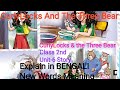 English Story CurlyLocks And Three Bears explain in bengali|CBSE Board| NCERT English Book