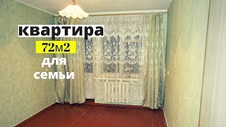 Купить квартиру в Пензе по ул.Металлистов | Риэлтор в Пензе Калинин Сергей