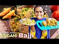       how to make kurnool special uggani bajji recipe in telugu